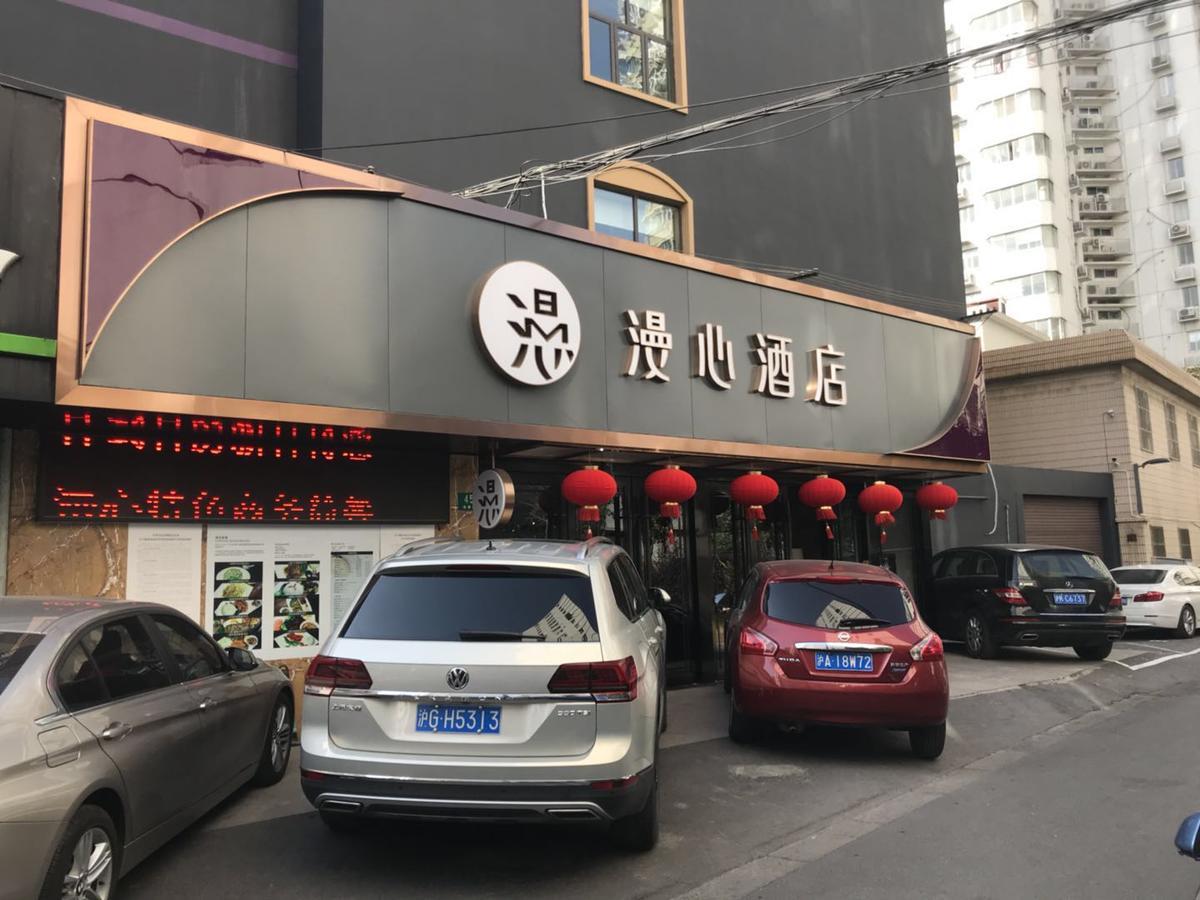 Manxin Hotel Shanghai Xujiahui Ngoại thất bức ảnh